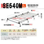 se540m