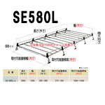 SE580L