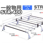 str400