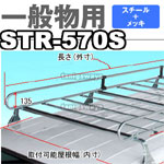 str570s