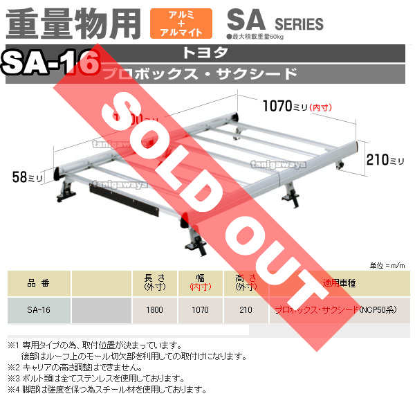 SA-16