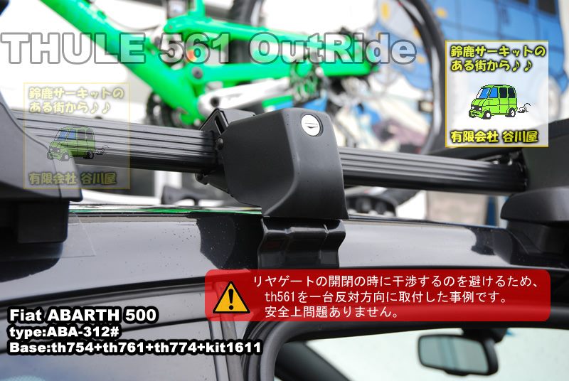 thule THULE Outride561