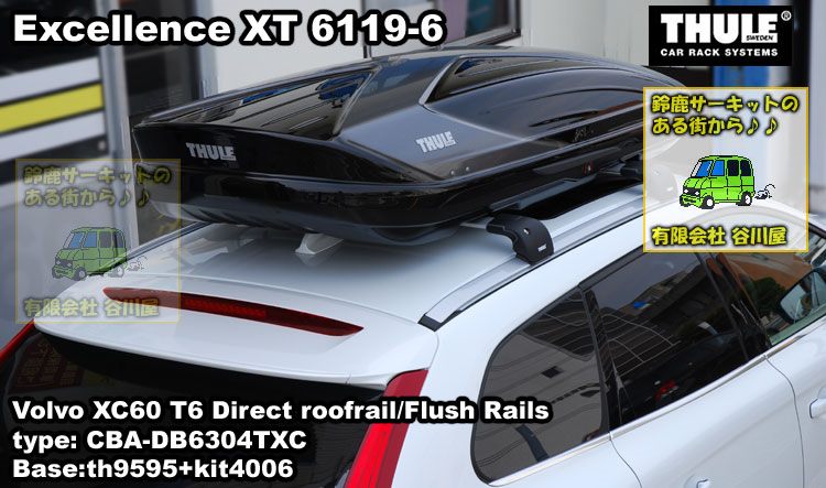 THULE excellence XC-60