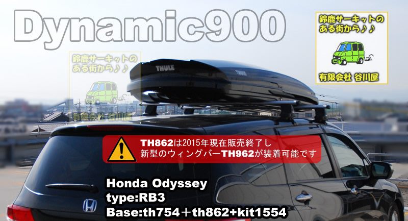 thule Dynamic900