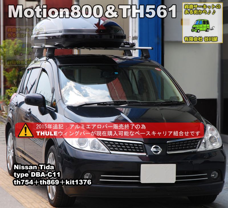 thule motion900
