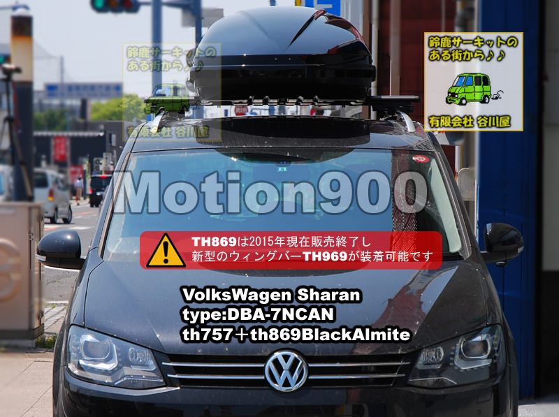 thule Motion900