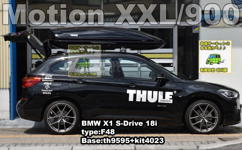 THULE Motion XXL(900) BMW X1