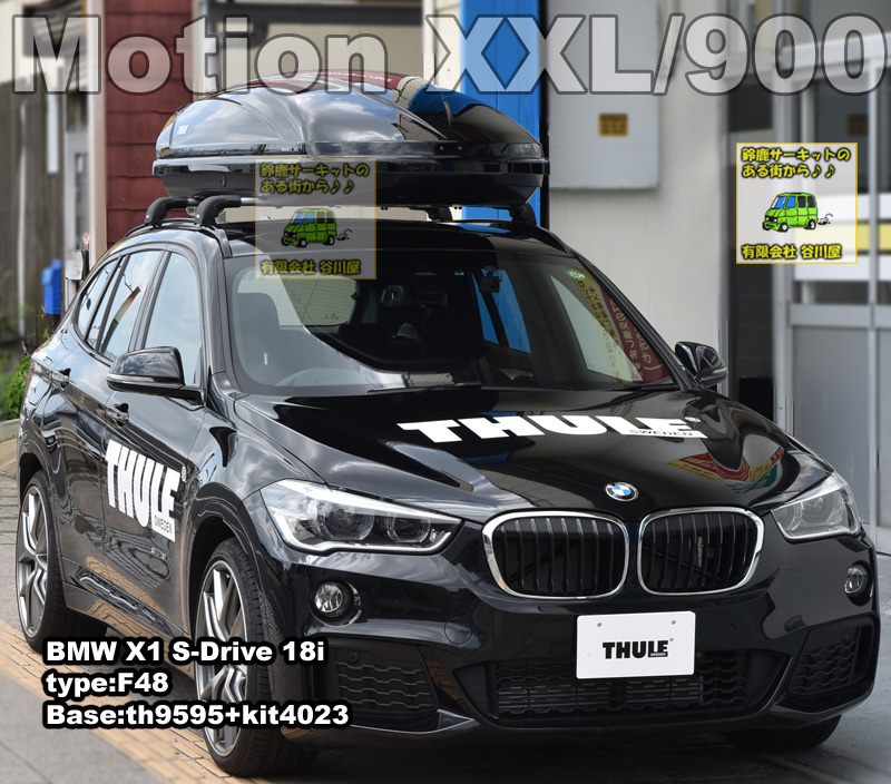BMW X1 Motion XXL(900)取付事例