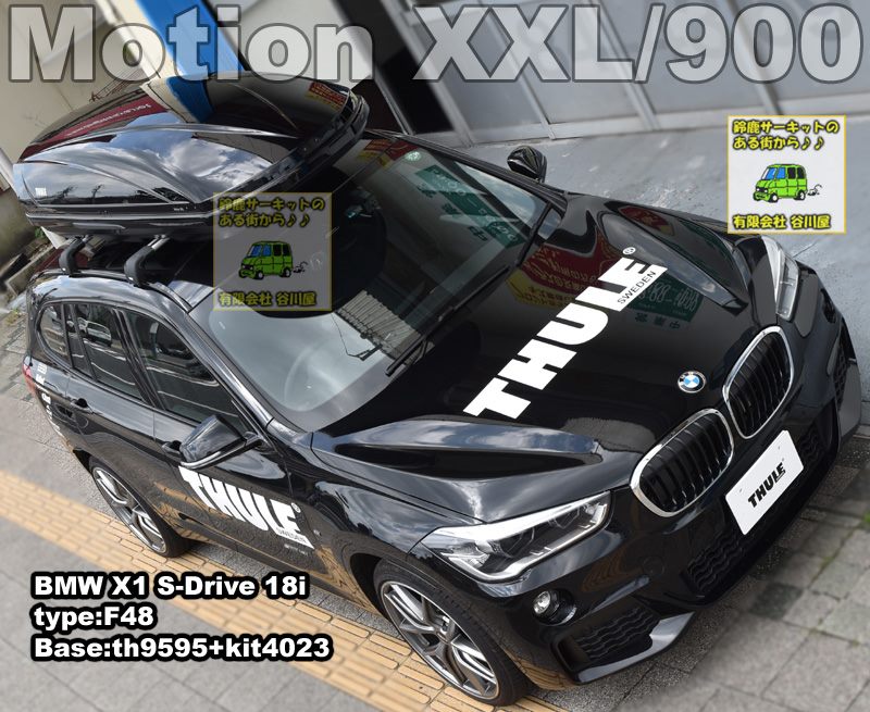 THULE Motion XXL(900)  BMW X1