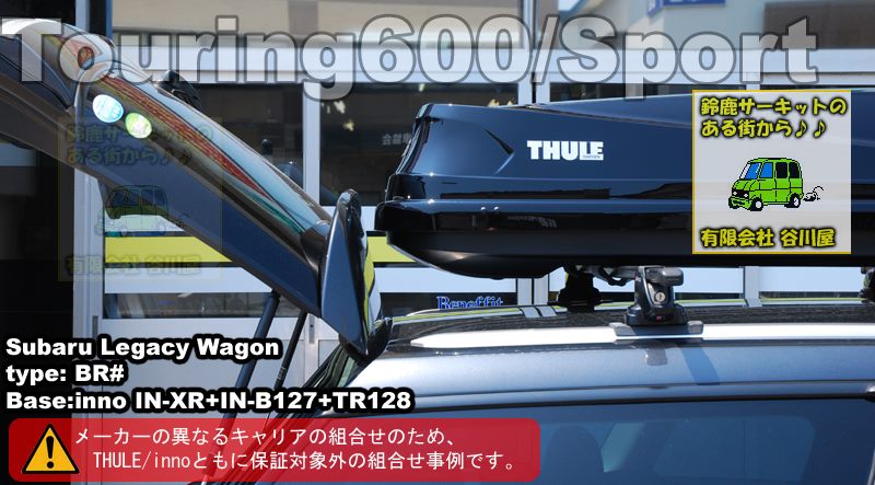 thule touring