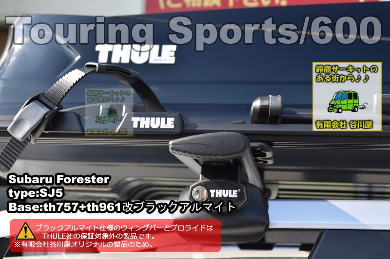 THULE touring