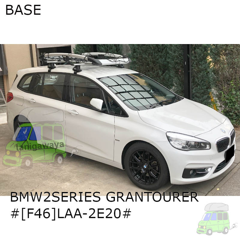 BMW2シリーズグランツアラー[F46]系
