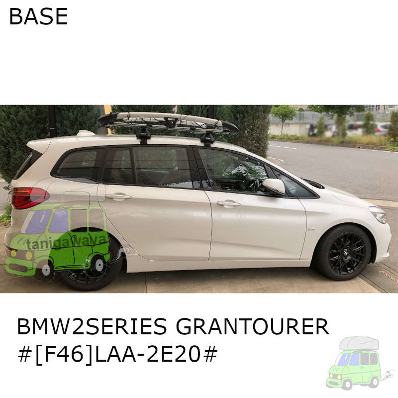 BMW2シリーズグランツアラー[F46]系