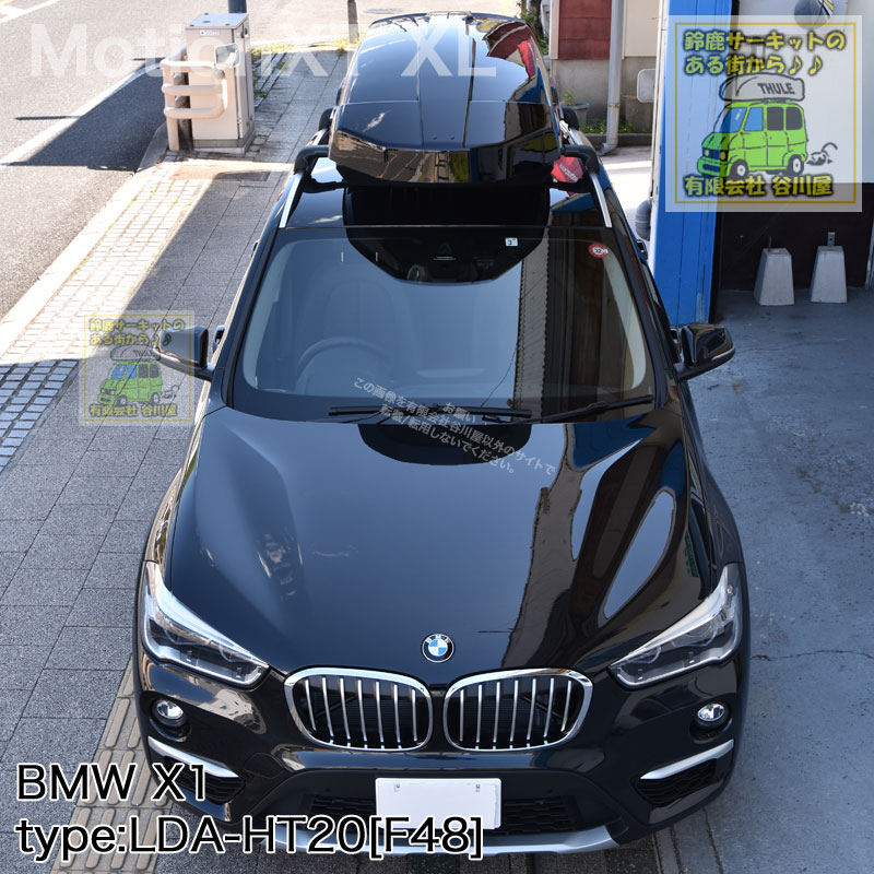 BMW X1 [F48]系