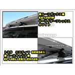 TERZO EA129FW���[���C�_�[�t���b�N�X�@�X���� �g���^�@�G�X�e�B�}�@GSR5#�n ���[�t���[�������ւ̑�����