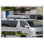 TERZO EA331FS���[���C�_�[�t���b�N�X���C�h�V���o�[�@�g���^�n�C�G�[�X200�n�ւ̑�����