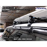 �g���^���@���K�[�h��TERZO:���[���C�_�[FLEX�R���p�N�gEA336FS�𑕒�