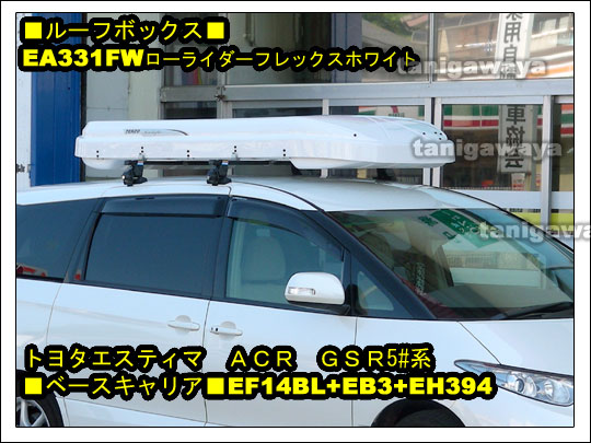 エスティマ