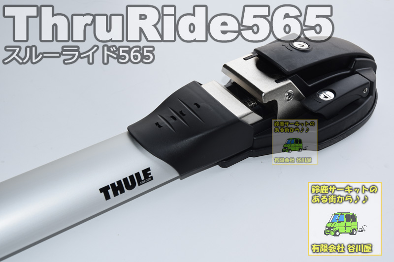 thule 565