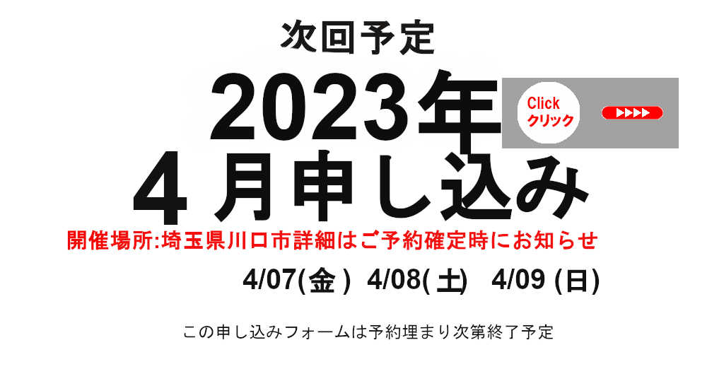 開催時期