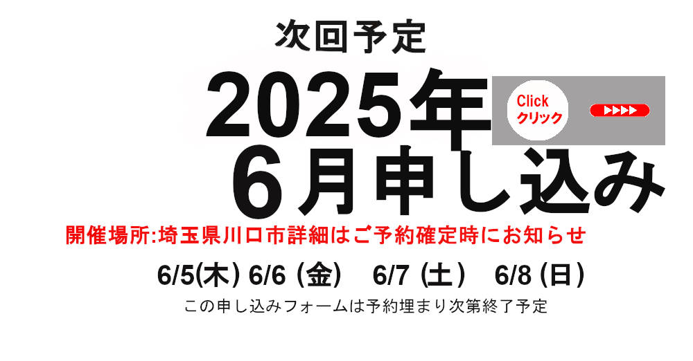 開催時期