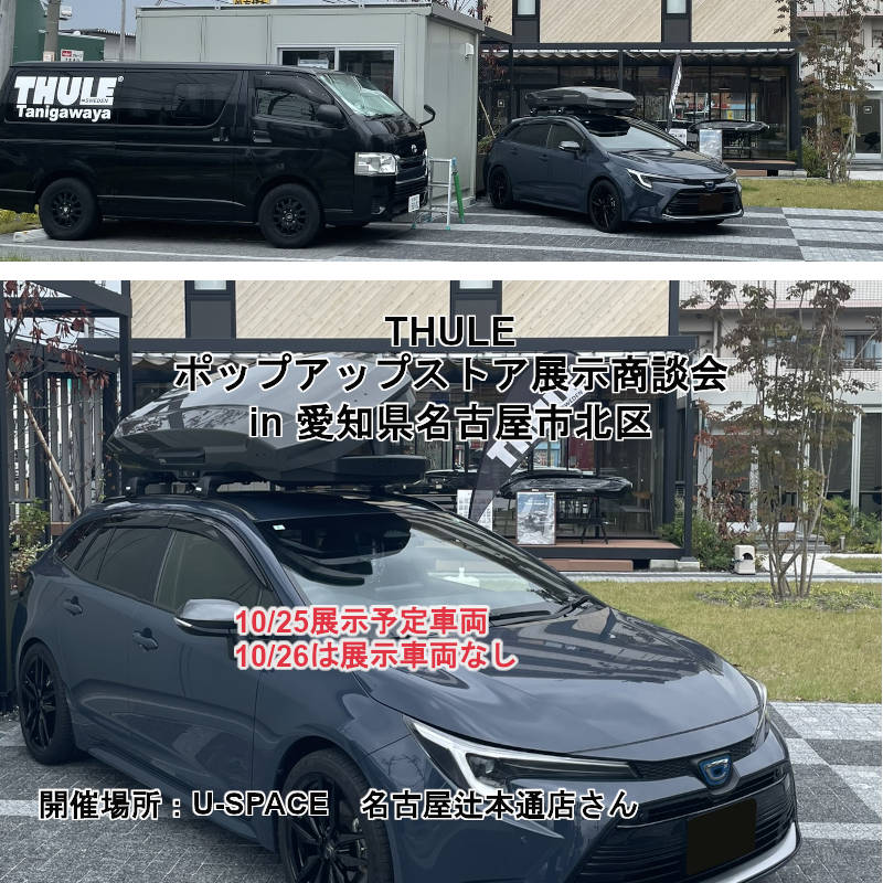 展示会