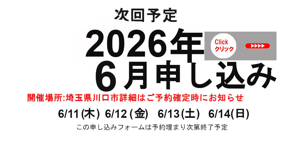 開催時期