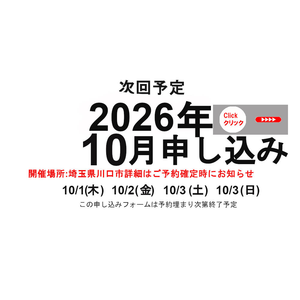 開催時期