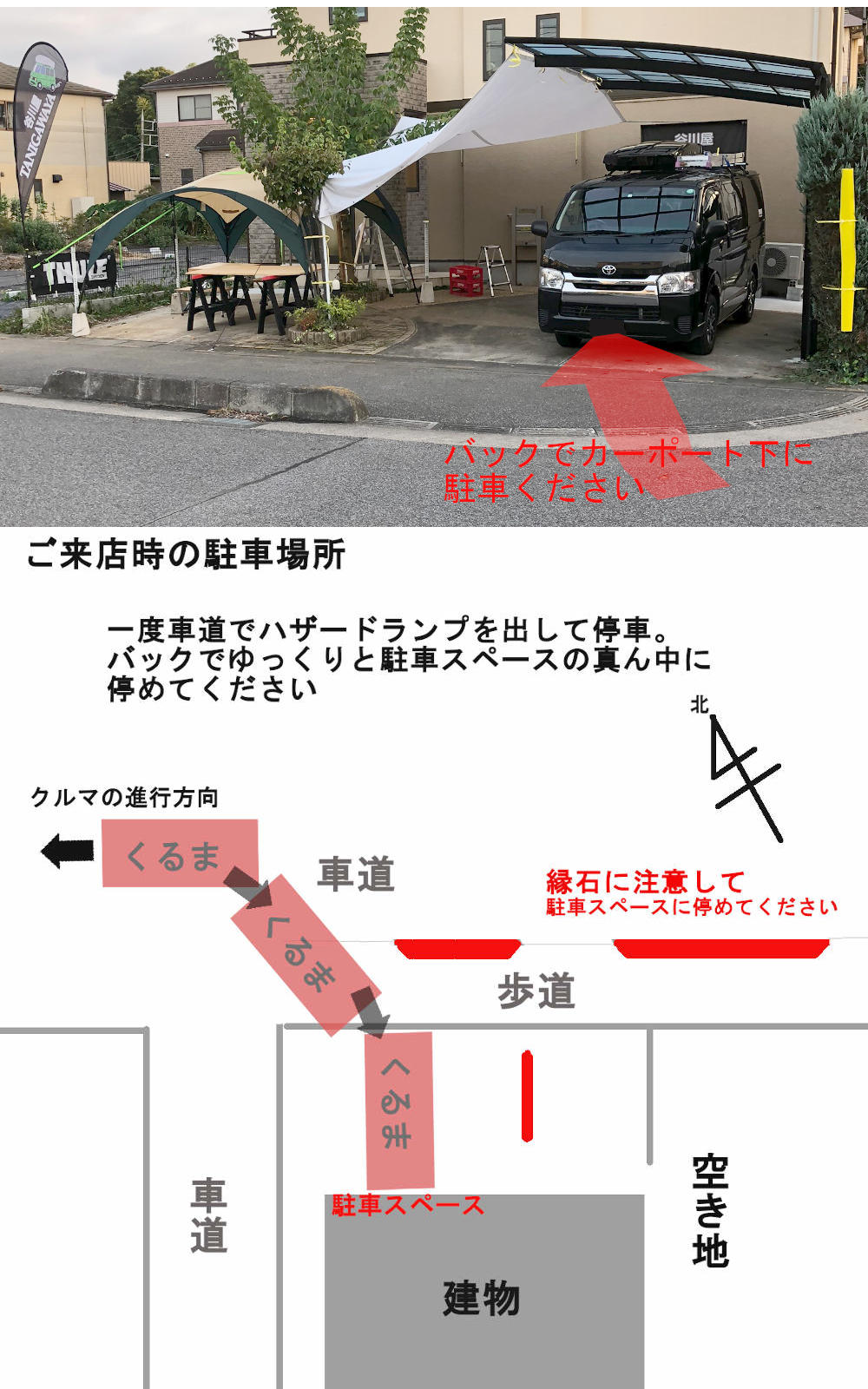 出張販売イベント：さいたま市停車位置