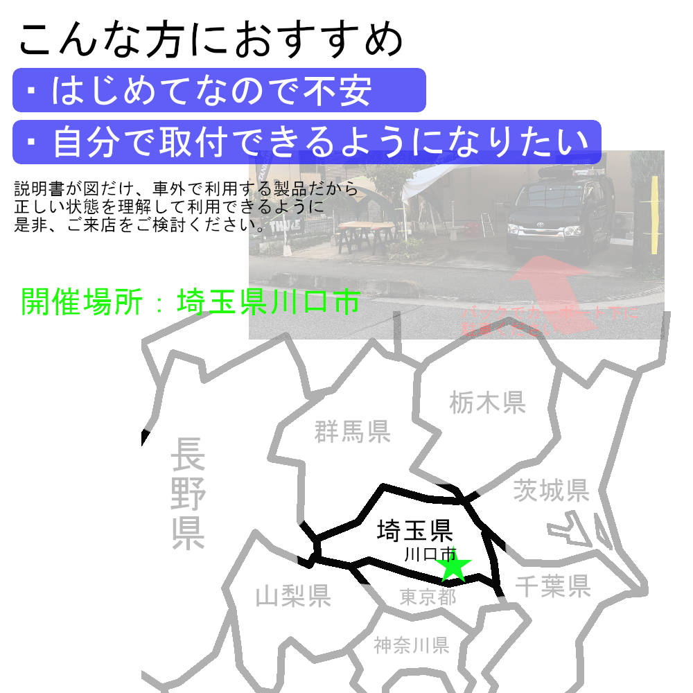 会場map