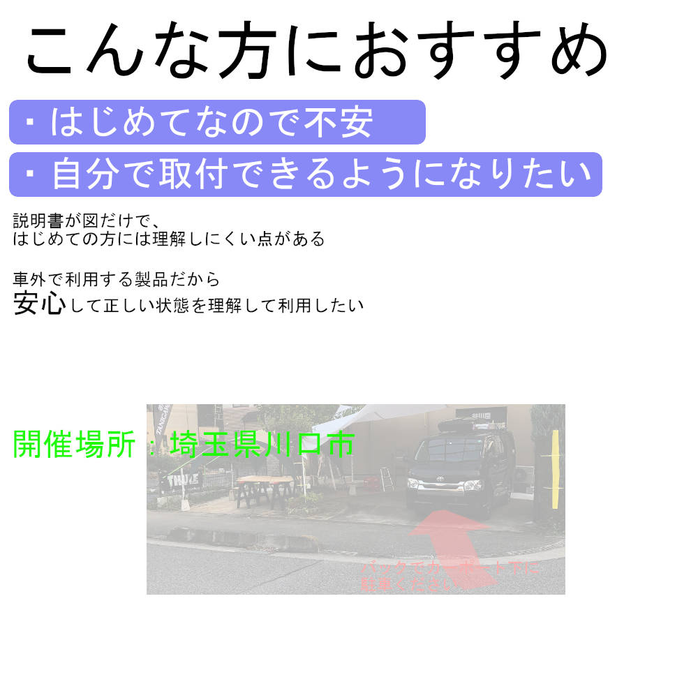 会場map