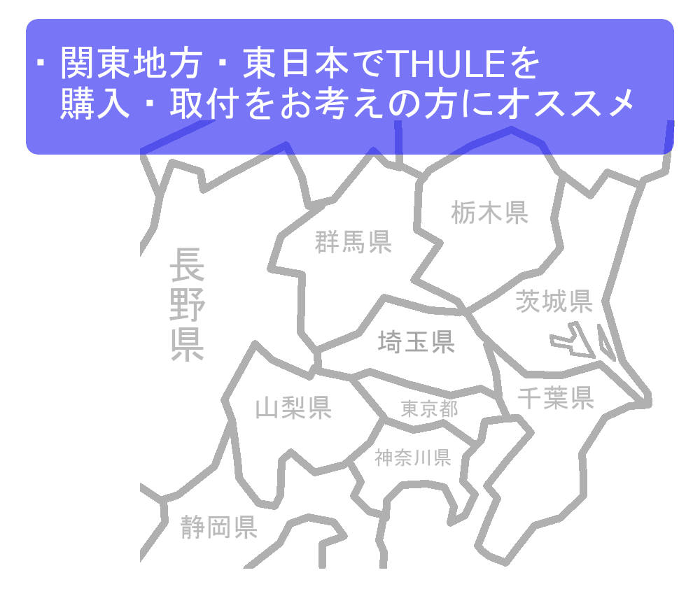 出張販売イベント:THULEキャリアポップアップストア