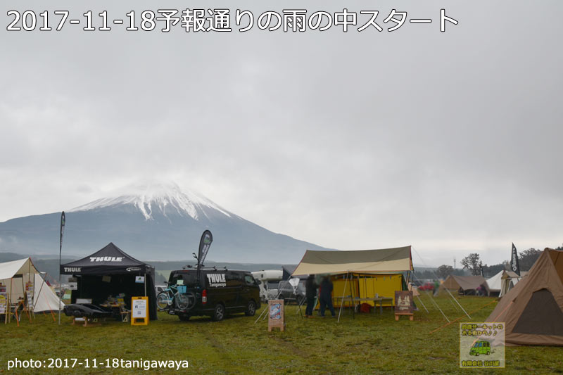 18日土曜日　ふもとっぱらでそとあそび