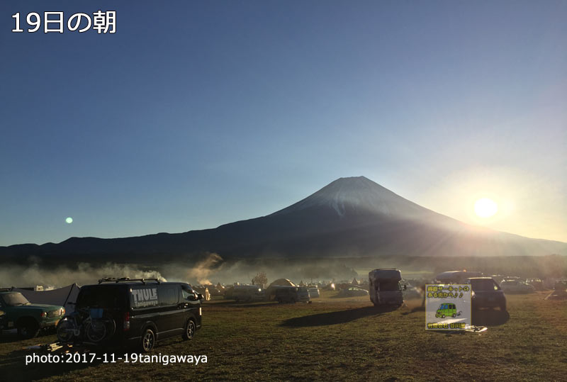 19日日曜日　ふもとっぱらでそとあそび