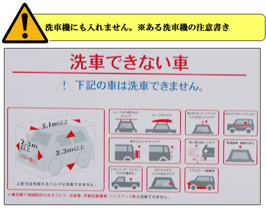 洗車機