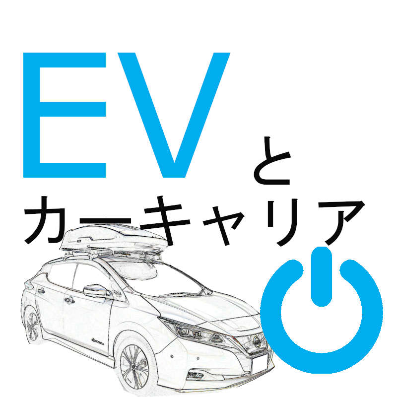 EV