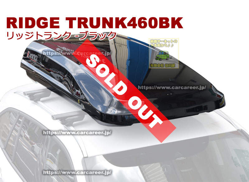 ルーフボックス inno リッジトランク460 ブラック BR460BK