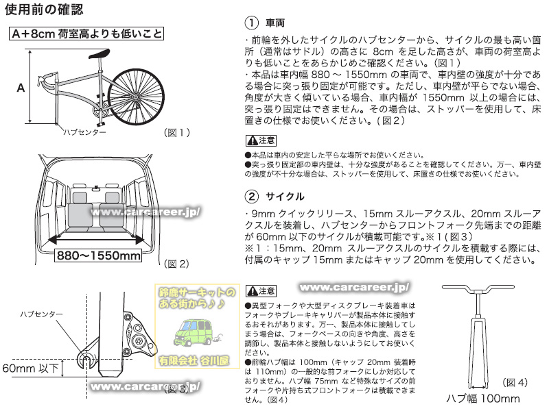 CARMATE inno IA300 インナーバイクフォーク カーキャリアガイド【公式】