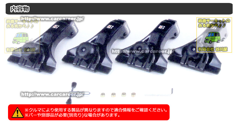 CARMATE inno IN-SDステーセット inno Square Base Rack System