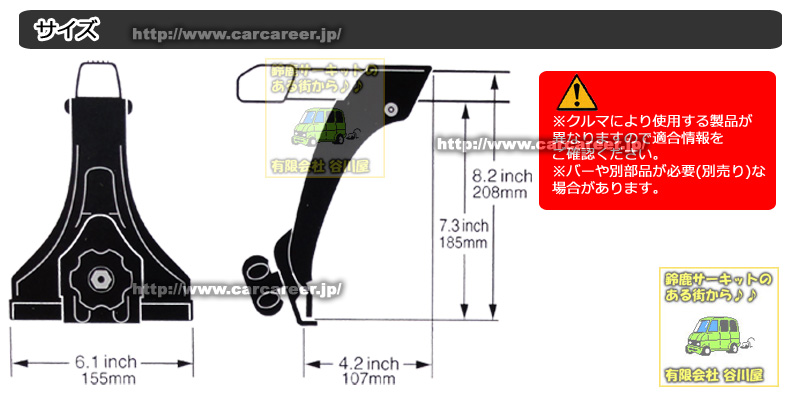 IINNO IN-SD  ベーシックステーセット 雨どい付車用