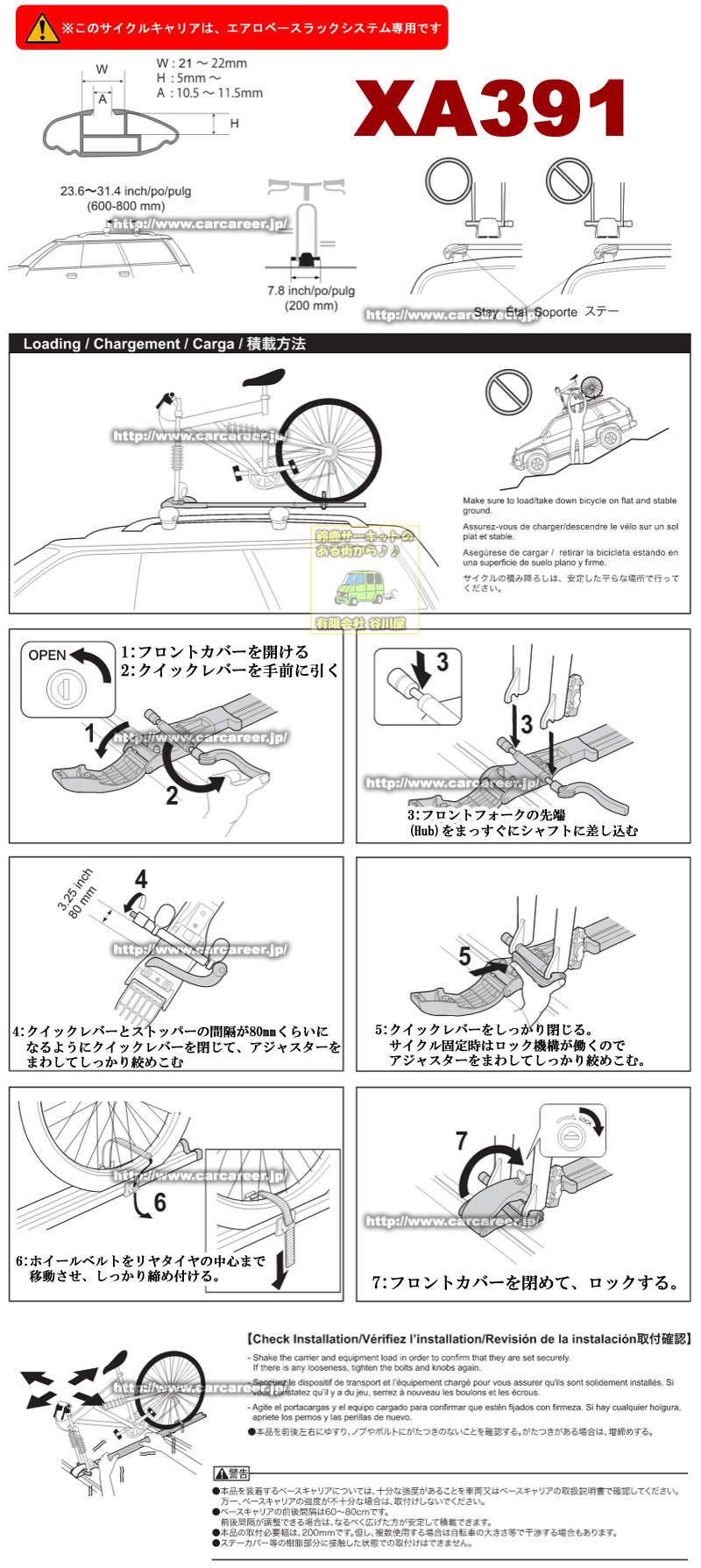 XA391 フォークロック for CARMATE inno Aero Base Rack System専用