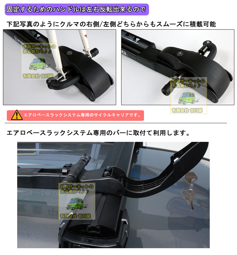 XA391 フォークロック for CARMATE inno Aero Base Rack System専用