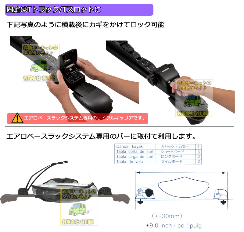 CARMATE inno XA445 iSUP/カヤックロッカー フォー エアロベースラック