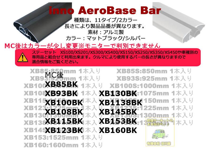 カーメイト製 エアロベースラックシステム専用バーについて CARMATE ...