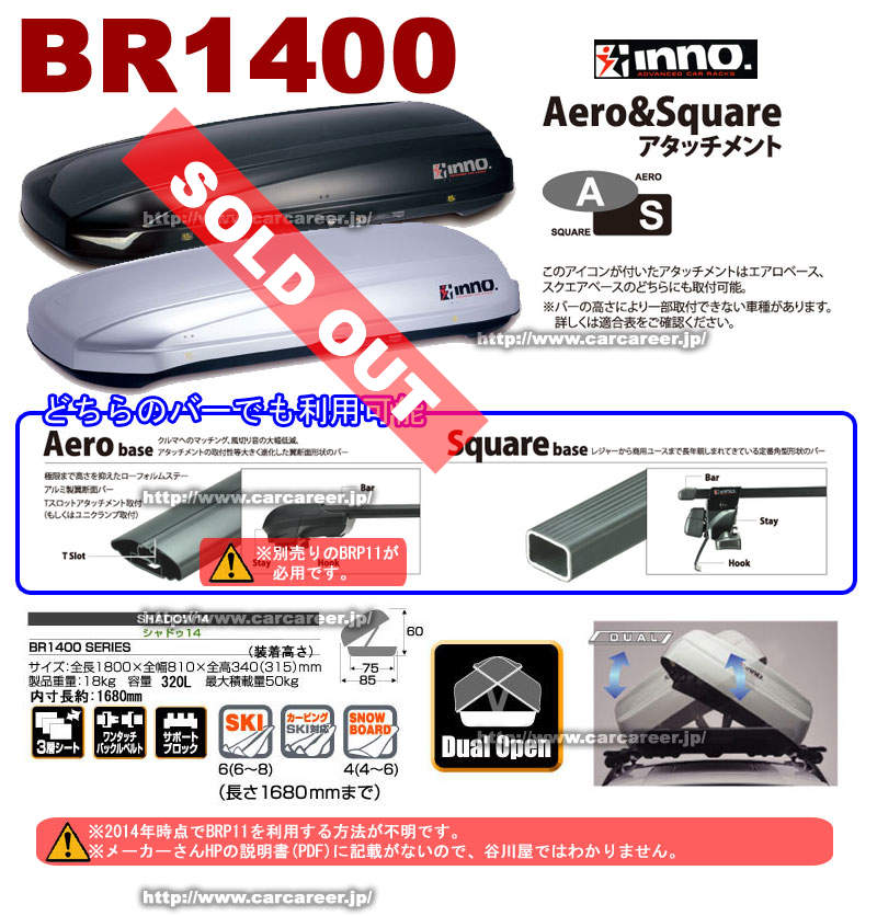 br1400