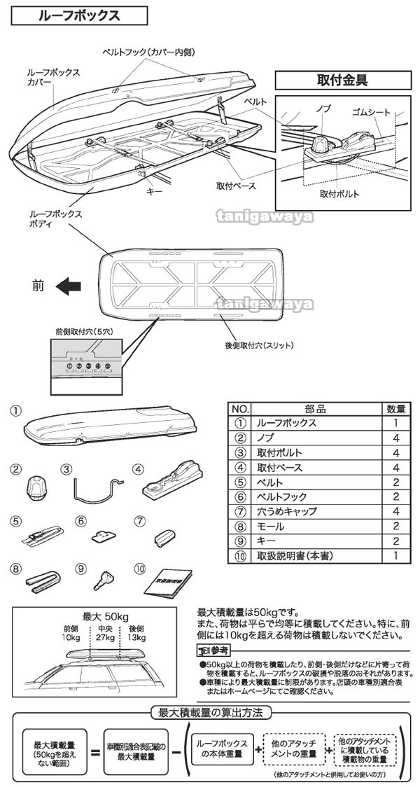 BR585-BKルーフボックス340L:ローダウンクルーザーE(両側開閉モデル)ブラック:inno(イノー)カーメイト製：