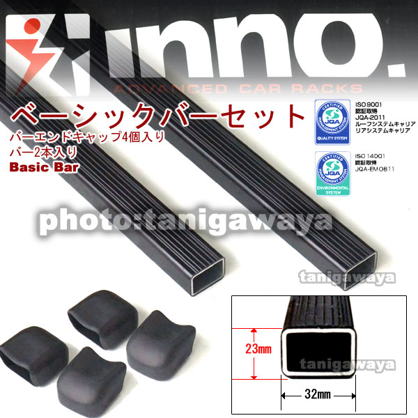 In B97 ベーシックバーセット 97cm2本1組 ブラック