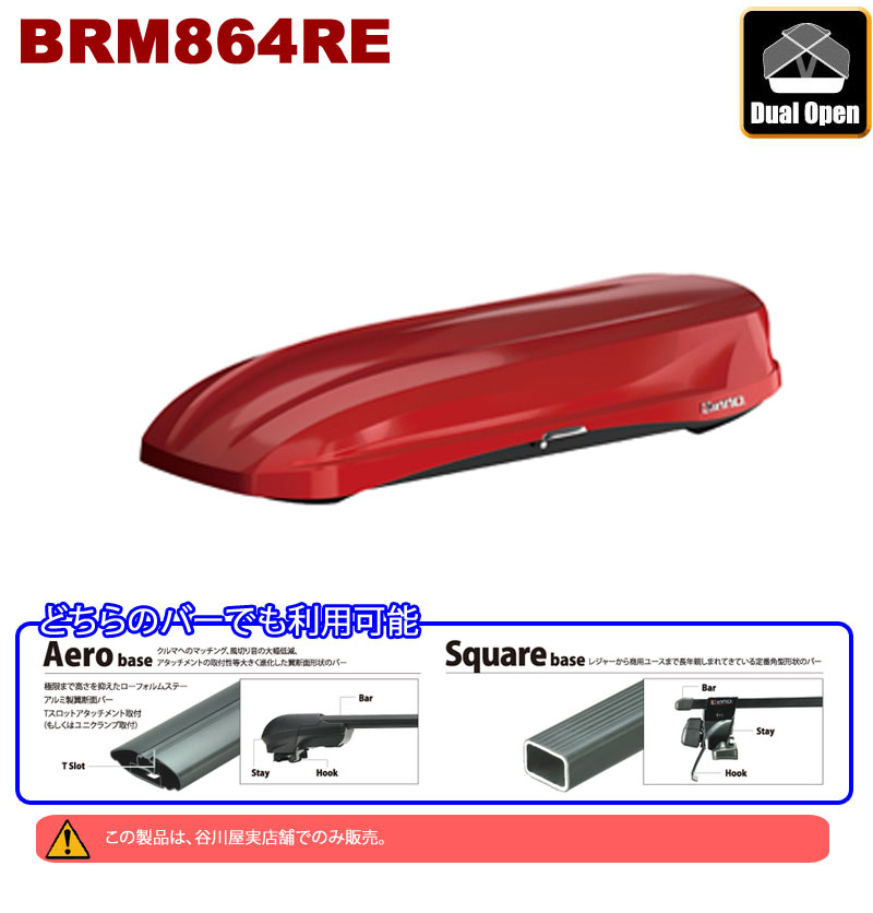 BRM864RE