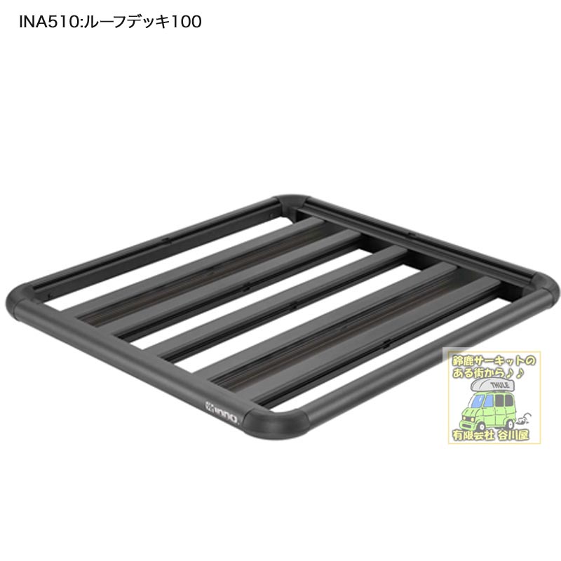 カーメイト ルーフデッキ inno   INA510