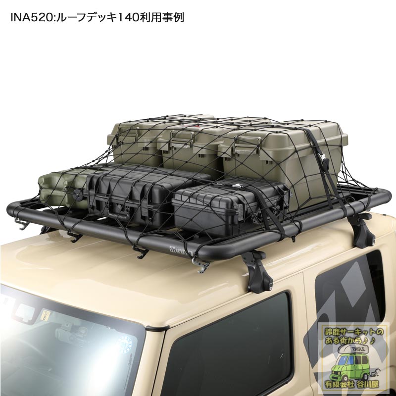 INA520 inno ルーフデッキ140：カーメイト製ルーフラック ...